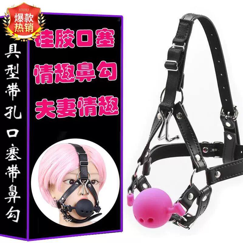 马具型防吐固定硅胶口塞口球口枷sm刑具鼻钩束缚工具强制张口器
