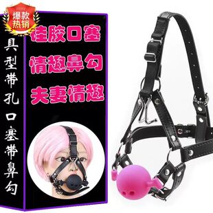 马具型防吐固定硅胶口塞口球口枷sm刑具鼻钩束缚工具强制张口器