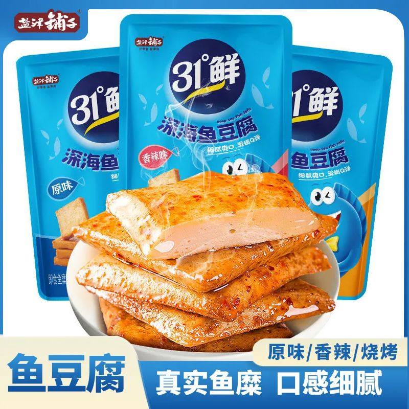 盐津铺子豆腐豆干网红豆腐干香辣原味解馋蟹黄零食休闲小吃特产