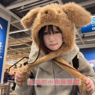 狗头帽子可爱会动小茸茸耳朵小狗狗帽子冬季加厚保暖毛绒雷锋防寒