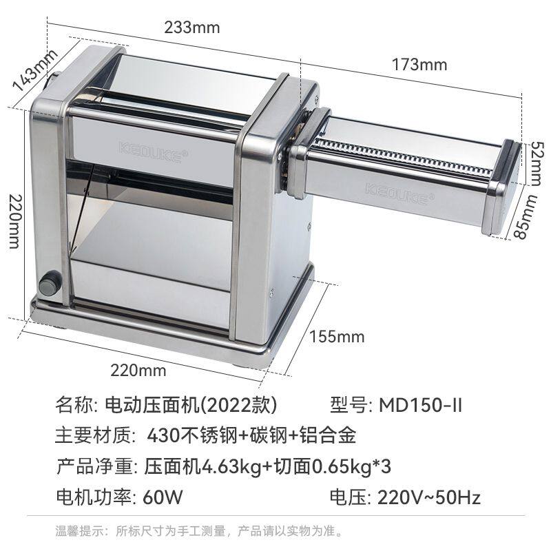 爆款制面机切面器家用电动面条机多功能压面条小型手擀面机馄饨饺