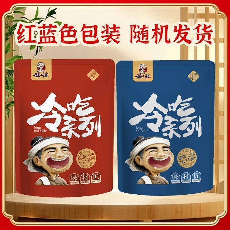 盐小滋四川特产冷吃兔丁麻辣鲜香开袋即食兔肉零食