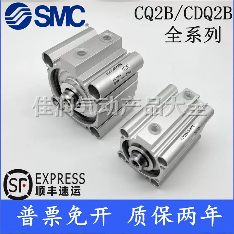 SMC型薄型气缸CQ2B125/CDQ2B125-10-20-30-40-50-75-100-125-150D