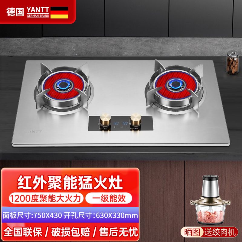 德国红外线双灶家用嵌入猛火灶天然气灶燃气灶5.2KW煤气灶1级能效