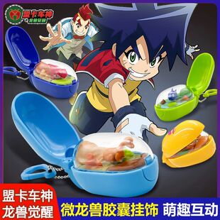盟卡车神之龙兽觉醒胶囊挂件克柔龙恐龙战车变形玩具儿童男孩萌