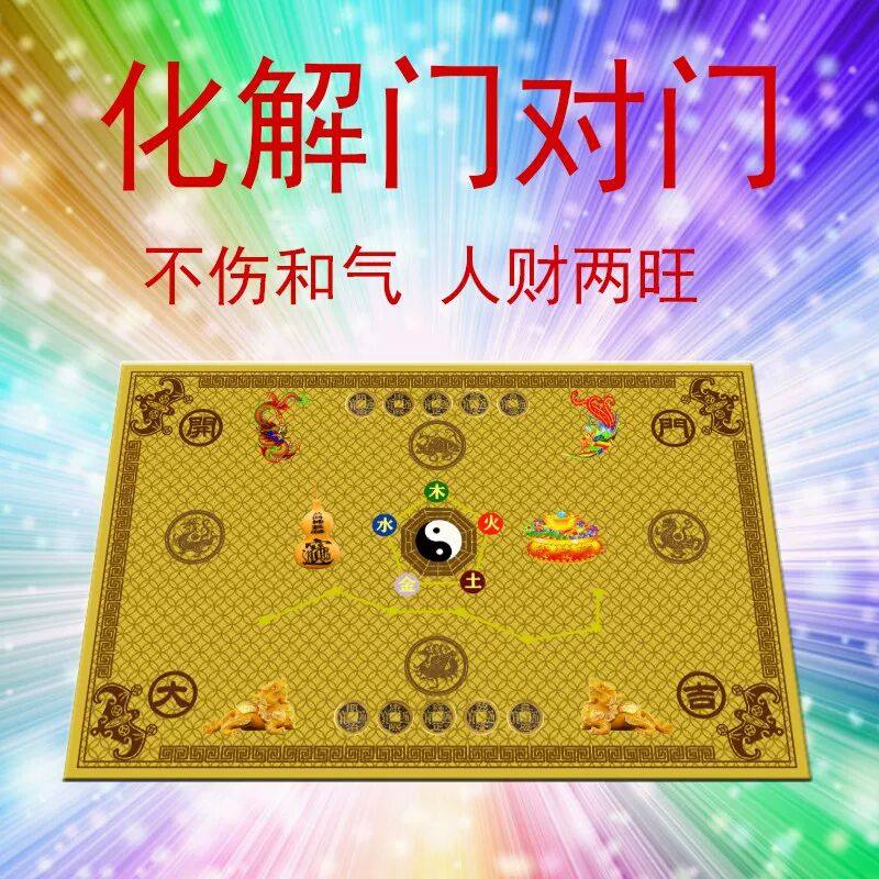 入户门转运纳福门垫七星八卦五帝钱开运聚财进门地垫脚垫吉祥喜庆,居家布艺,入户地垫,淘宝优惠券,粉丝福利购,淘宝优惠卷