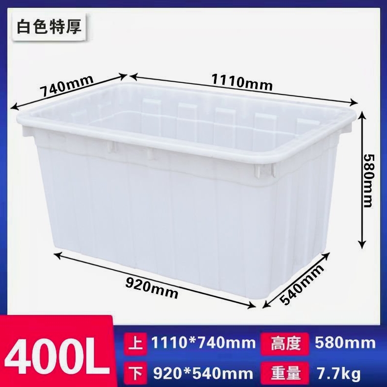 加厚牛筋塑料水箱水产养殖箱长方形周转箱养鱼养龟大容量泡砖箱