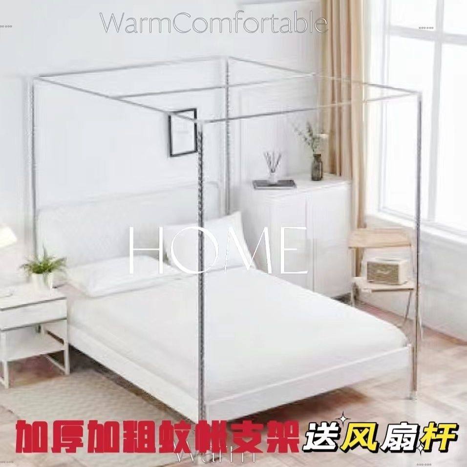 家用不锈钢蚊帐支架加粗可伸缩杆子宫廷落地三开门蚊帐架子