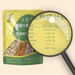 麦田藜叔四合一麦片隔夜燕麦杯亚麻籽藜麦片可可粉同款正品