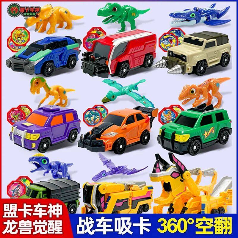 正版盟卡车神之龙兽觉醒恐龙魔幻对决汽车变形玩具男孩机器人萌卡,玩具/童车/益智/积木/模型,儿童机器人/变形玩具,淘宝优惠券,粉丝福利购,淘宝优惠卷