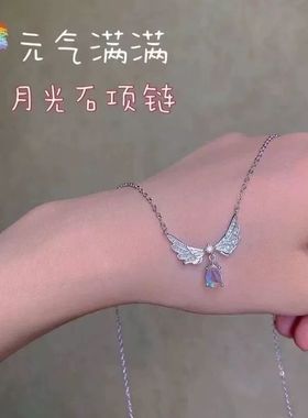 3天使之翼月光石合金项链女轻奢小众高级感吊坠锁骨链新款配饰