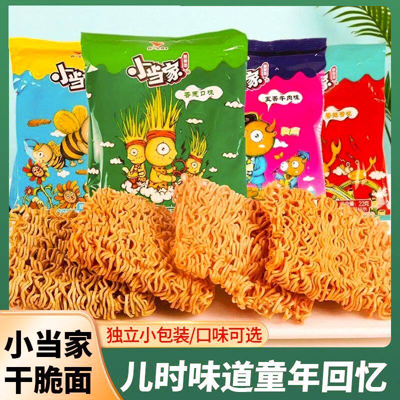 [统一]小当家干脆面香辣蟹红烧牛肉蜜汁猪排香葱方便面香脆面点心