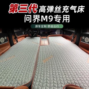 AITO问界M7 M9充气suv后排拉丝车载床垫露营睡觉床车过夜旅行床