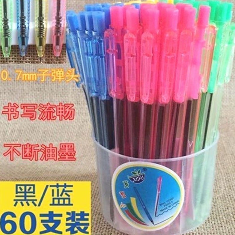 小豆芽圆珠笔蓝色黑色笔芯办公用笔学生用笔广告笔签字笔包邮