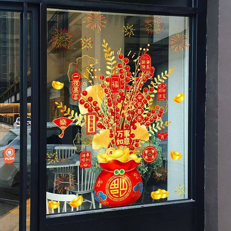 2026新年发财树玻璃门贴纸春节装饰福字窗花贴画店铺橱窗静电窗贴,节庆用品/礼品,喜字/剪纸/贴纸,淘宝优惠券,粉丝福利购,淘宝优惠卷