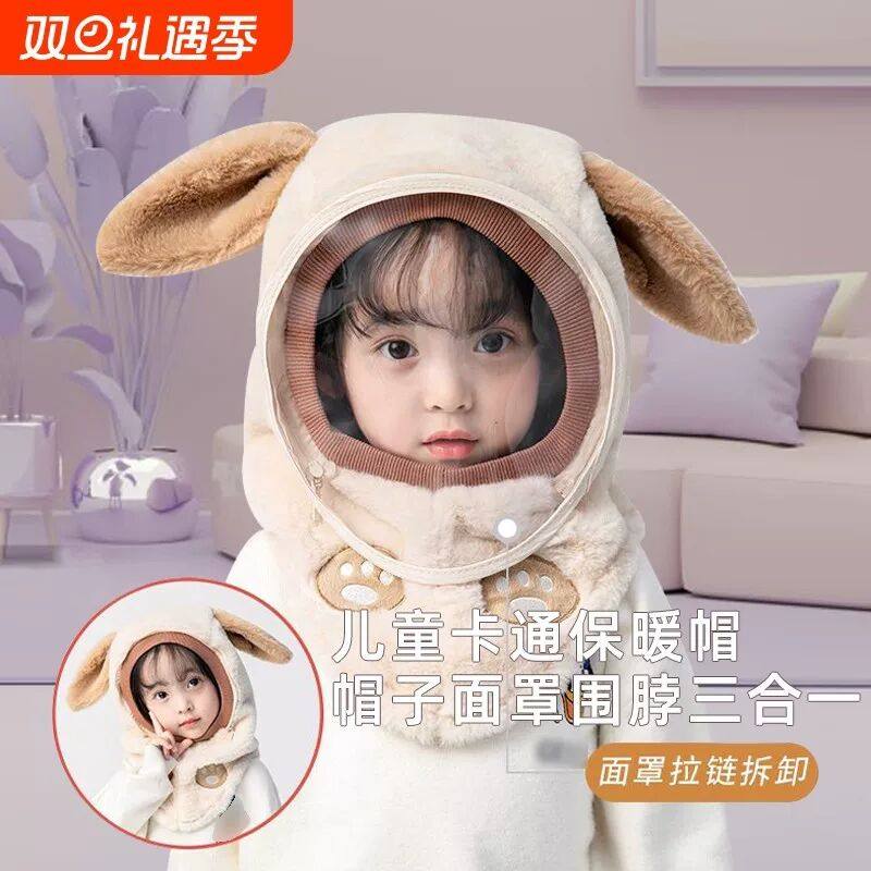 秋冬季儿童帽子围脖一体保暖围巾挡风套头护脸护耳帽防护面罩宝宝,自行车/骑行装备/零配件,防风/尘保暖面罩,淘宝优惠券,粉丝福利购,淘宝优惠卷