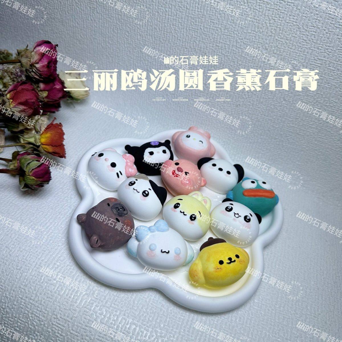 新款元宵三丽鸥汤圆石膏香薰创意娃娃儿童diy手工涂色彩绘摆摊,玩具/童车/益智/积木/模型,白模填色/模具彩绘/石膏娃娃,淘宝优惠券,粉丝福利购,淘宝优惠卷