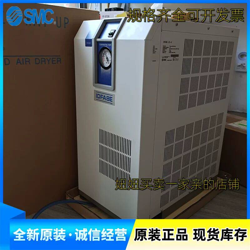 SMC型原装冷冻式空气干燥机IDFA8E-23-G IDFA3E-23 IDFA4E-23 6E