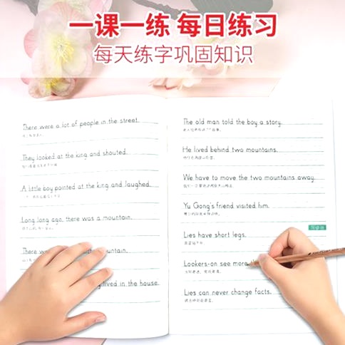 译林版小学英语抄写本英语字帖一年级二年级三上册下册小学生英文