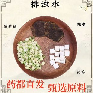 茉莉花茯苓陈皮玫瑰桂花茶排浊生香茶香水茶古法生香茶