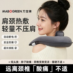 万宝绿U型热水袋充电款肩颈专用暖水袋防爆加厚热敷肩颈U型暖脖袋