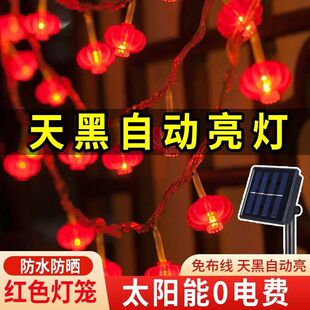 新年太阳能红灯笼LED灯串春节彩灯户外防水氛围灯装饰灯佛堂彩灯