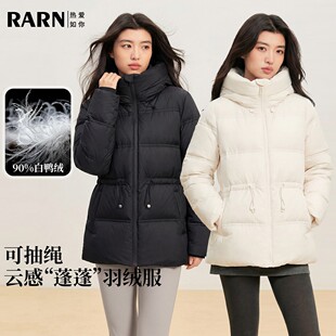 RARN热爱如你 90白鸭绒可抽绳云感蓬蓬连帽羽绒服DX243060