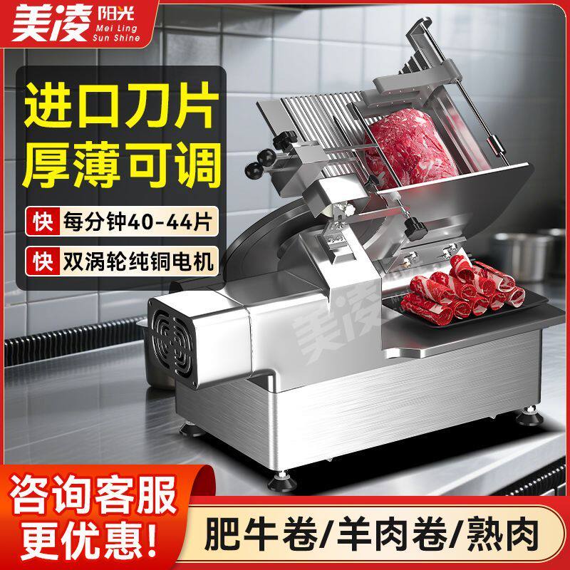切片机全自动冻肉商用肥牛羊肉卷熟肉切肉机烤肉火锅店电动刨肉机