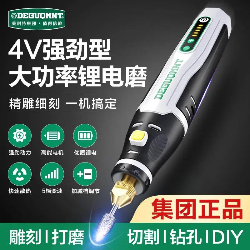 美耐特充电式强力电磨机抛光雕刻工具小型打磨机磨码器迷你电钻,五金/工具,角磨机,淘宝优惠券,粉丝福利购,淘宝优惠卷