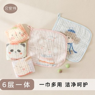 贝安悦A类6层一体竹棉方巾宝宝口水巾7A抗菌婴幼儿擦脸巾超柔软