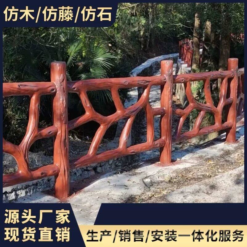 水泥护栏仿木栏杆户外景区园林河道鱼塘仿木纹仿藤栅栏围栏新农村