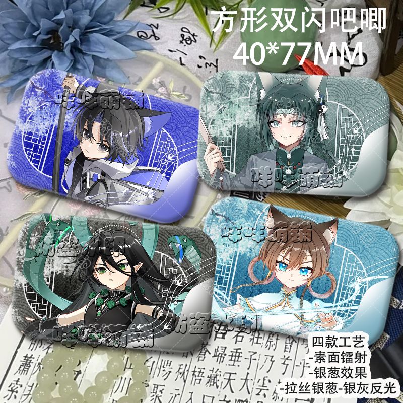 奇喵君故事狐朋义狐拾一相柳猫玲薇狐冥方形双闪反光徽章吧唧胸针