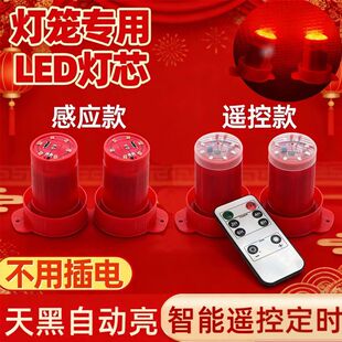 新款红光电池款免布线遥控灯笼 感光LED灯户外阳台新年彩灯装饰灯