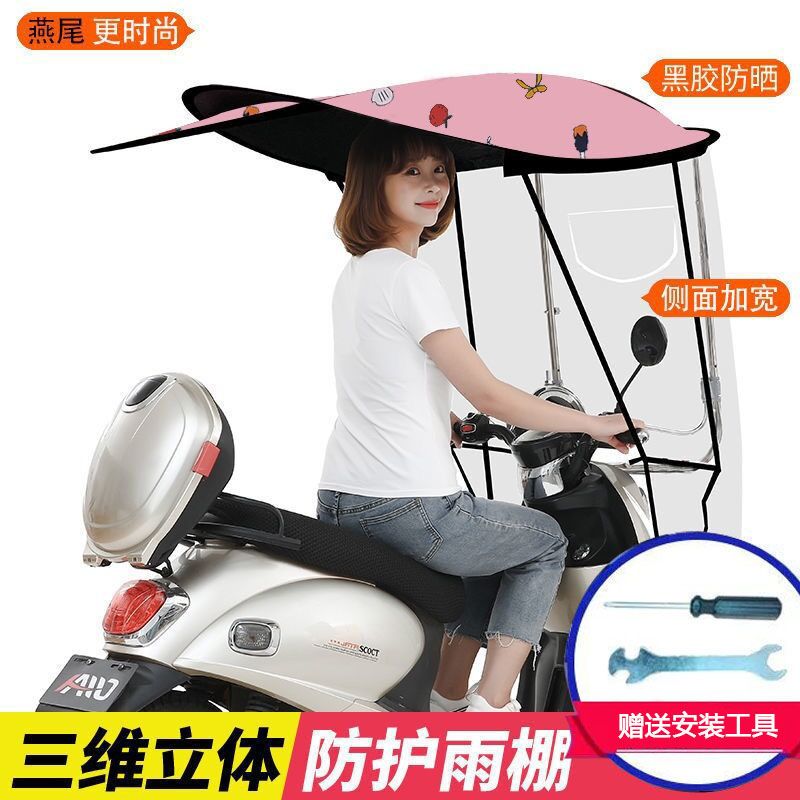 电动车雨棚篷遮阳伞新款七字黑胶防晒加固挡风罩电动车7字棚