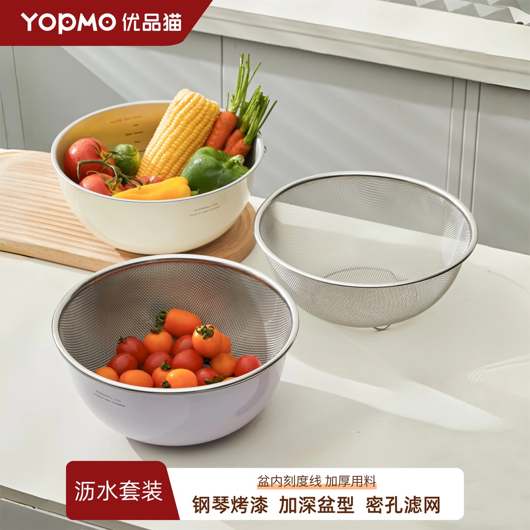 优品猫不锈钢沥水篮两件套厨房洗菜盆家用和面料理拌菜沙拉碗