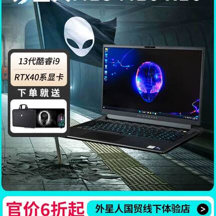 alienware m16 m16外星人笔记本电脑新款高端电竞游戏本4090 4080