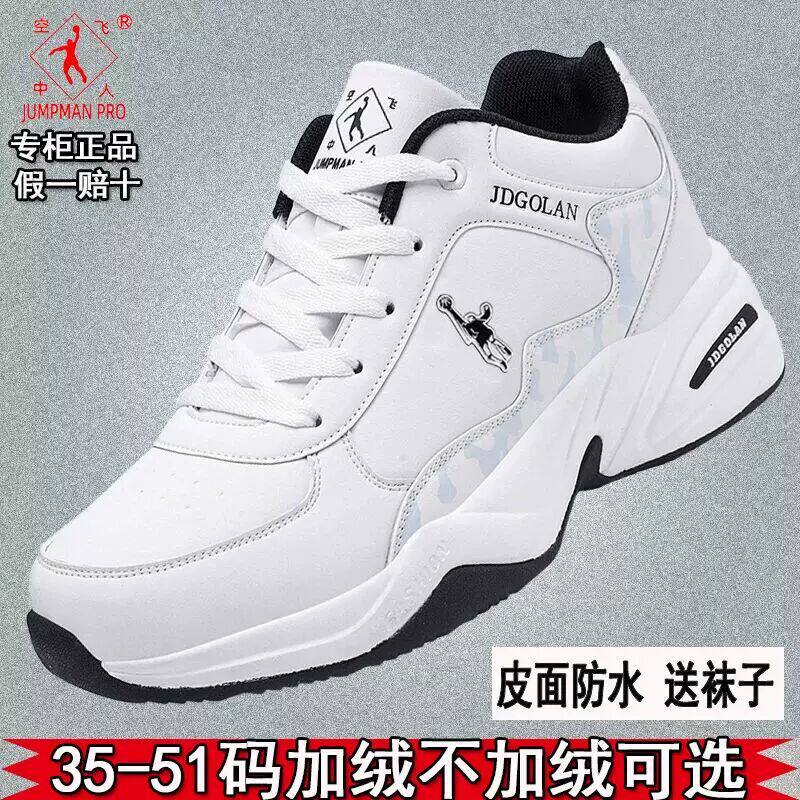 秋冬防水运动休闲鞋 白色跑步鞋棉鞋加绒厚底青少年男鞋耐磨橡胶