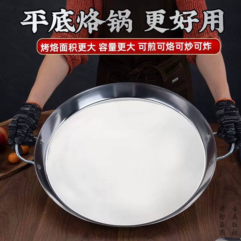 加厚不锈钢平底煎锅烙饼锅煎水饺煎包煎蛋贵州烙锅商用家用铁板烧