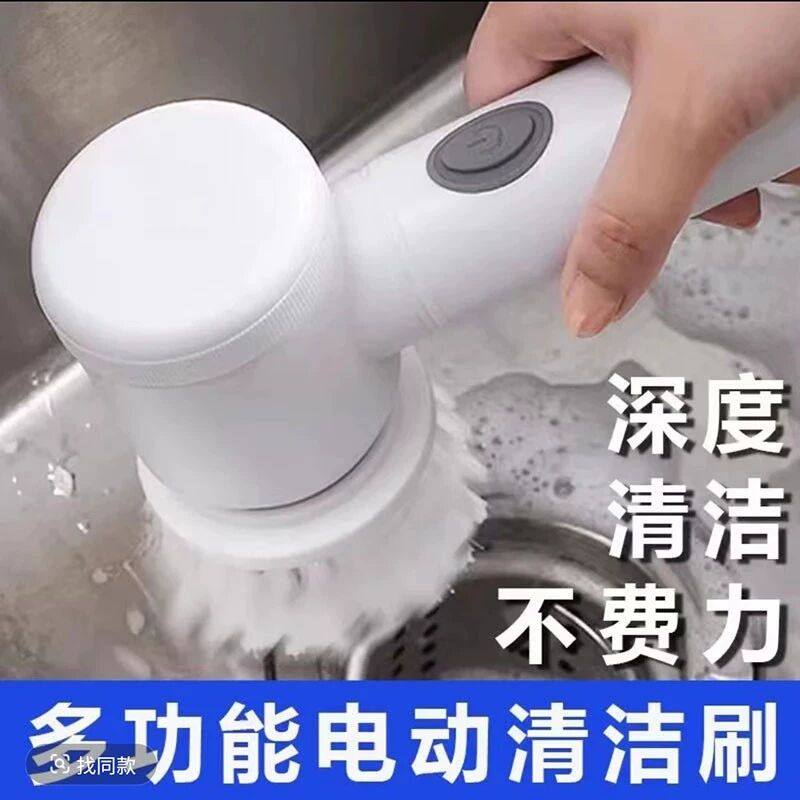 德跃电子多功能电动清洁刷家用厨房强力清洗刷手持无线刷锅碗a47