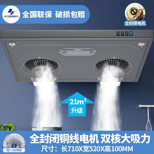 申花中式抽油烟机双电机710mm大吸力顶吸式吸油烟机家用自动清洗