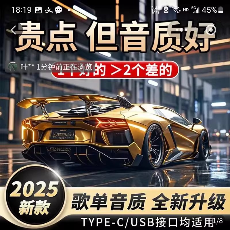 琉灵优选车载U盘2025新款正版无损高音质优盘抖音流行网红歌曲