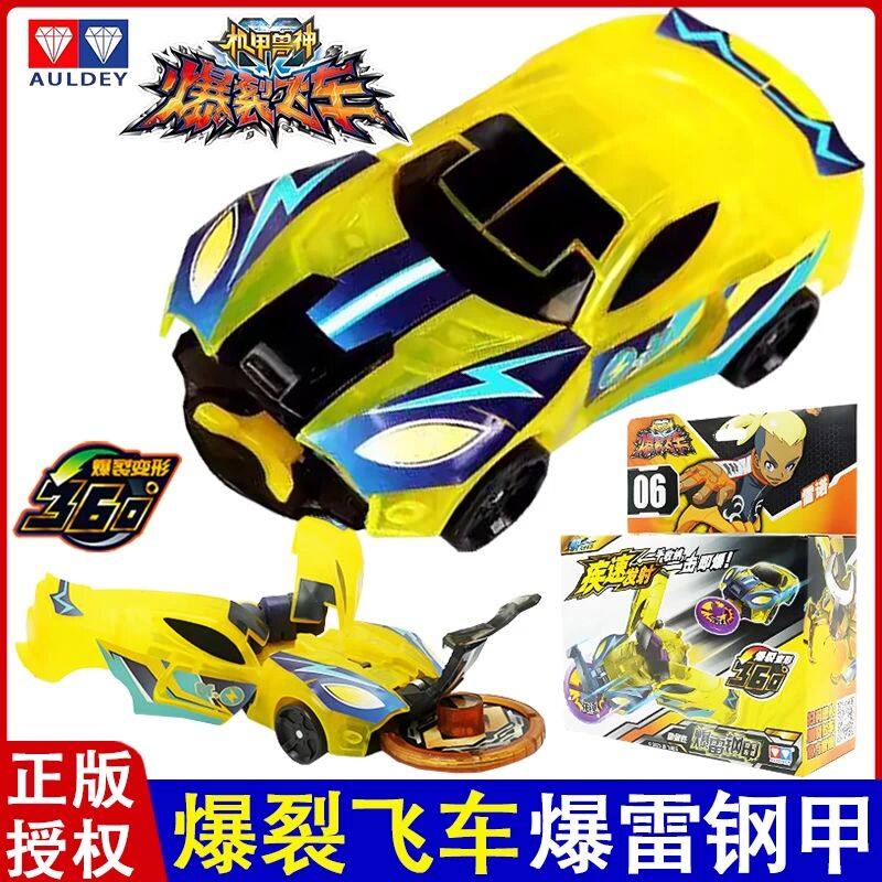 奥迪双钻爆裂飞车机甲兽神爆雷钢甲变形汽车玩具儿童男孩生日礼物,玩具/童车/益智/积木/模型,儿童机器人/变形玩具,淘宝优惠券,粉丝福利购,淘宝优惠卷