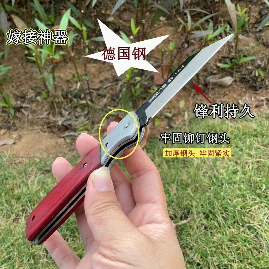 手工德国钢可折叠锋利嫁接刀芽接刀园林园艺刀电工刀