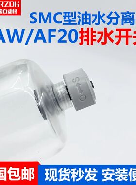 SMC型AW/AF20-02手动排水开关过滤器水杯排水口配件灰色放水器