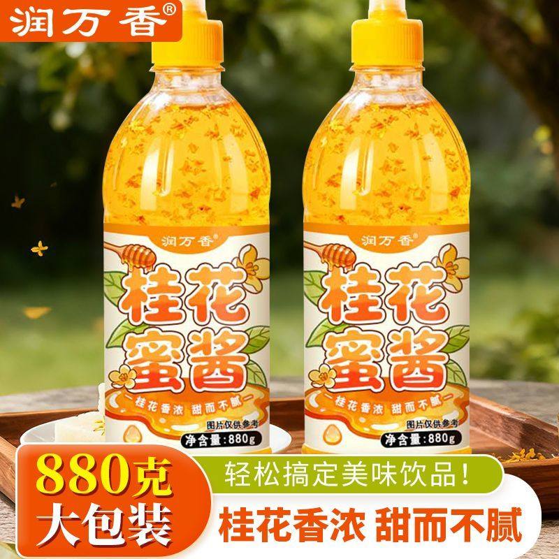 桂花蜜酱烘焙蜜果酱年夜饭汤圆甜品冲饮奶茶配白凉粉蘸酱,粮油调味/速食/干货/烘焙,果酱/鲜花酱/甜味酱,淘宝优惠券,粉丝福利购,淘宝优惠卷