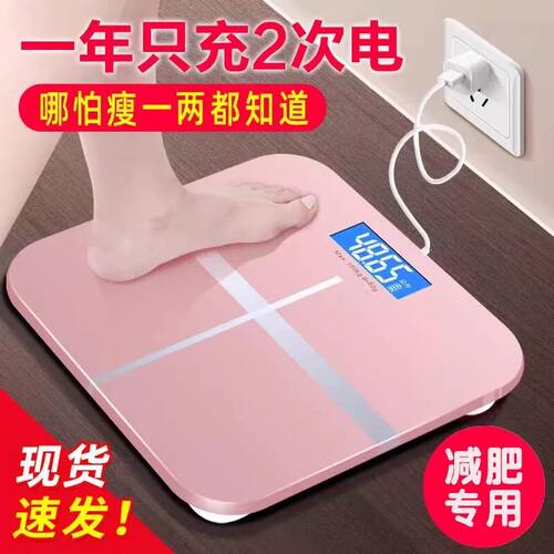 2025新款质量好的电子秤家庭用体重秤家用精准小型充电池人体称重