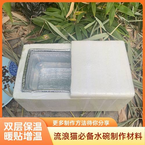 冬季室外加厚自发热流浪猫水碗