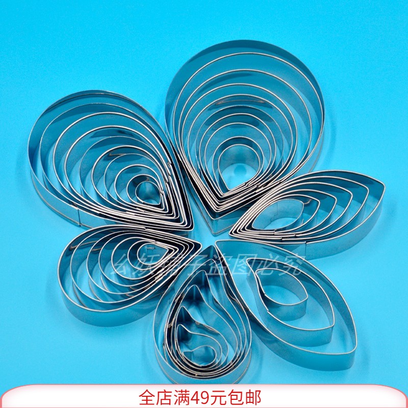 卡通包子瘦水滴英式不锈钢翻糖切模奥斯丁大糖花花瓣模具翻糖模具