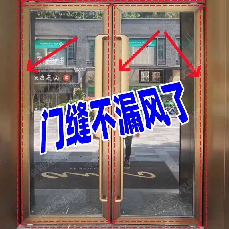 双开关玻璃门密封条门缝防风隔音降噪自封条浴室门底挡风自粘型胶图片