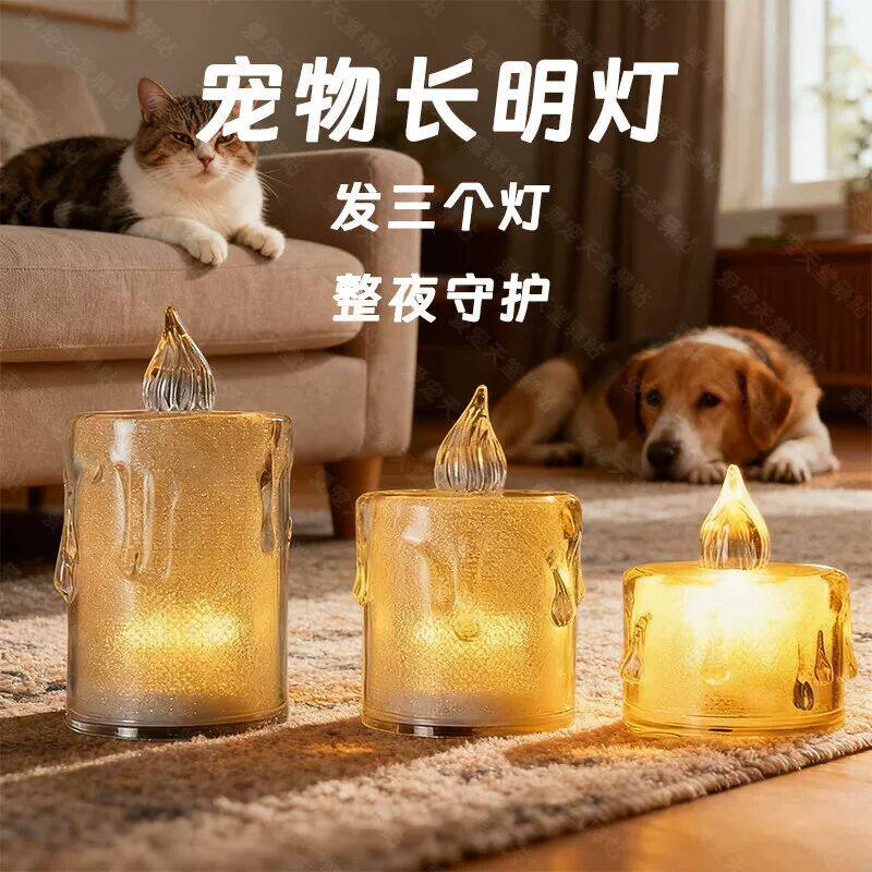 宠物电子长明灯去世纪念祭祀蜡烛仿真灵牌猫咪狗狗头七用品酥油灯